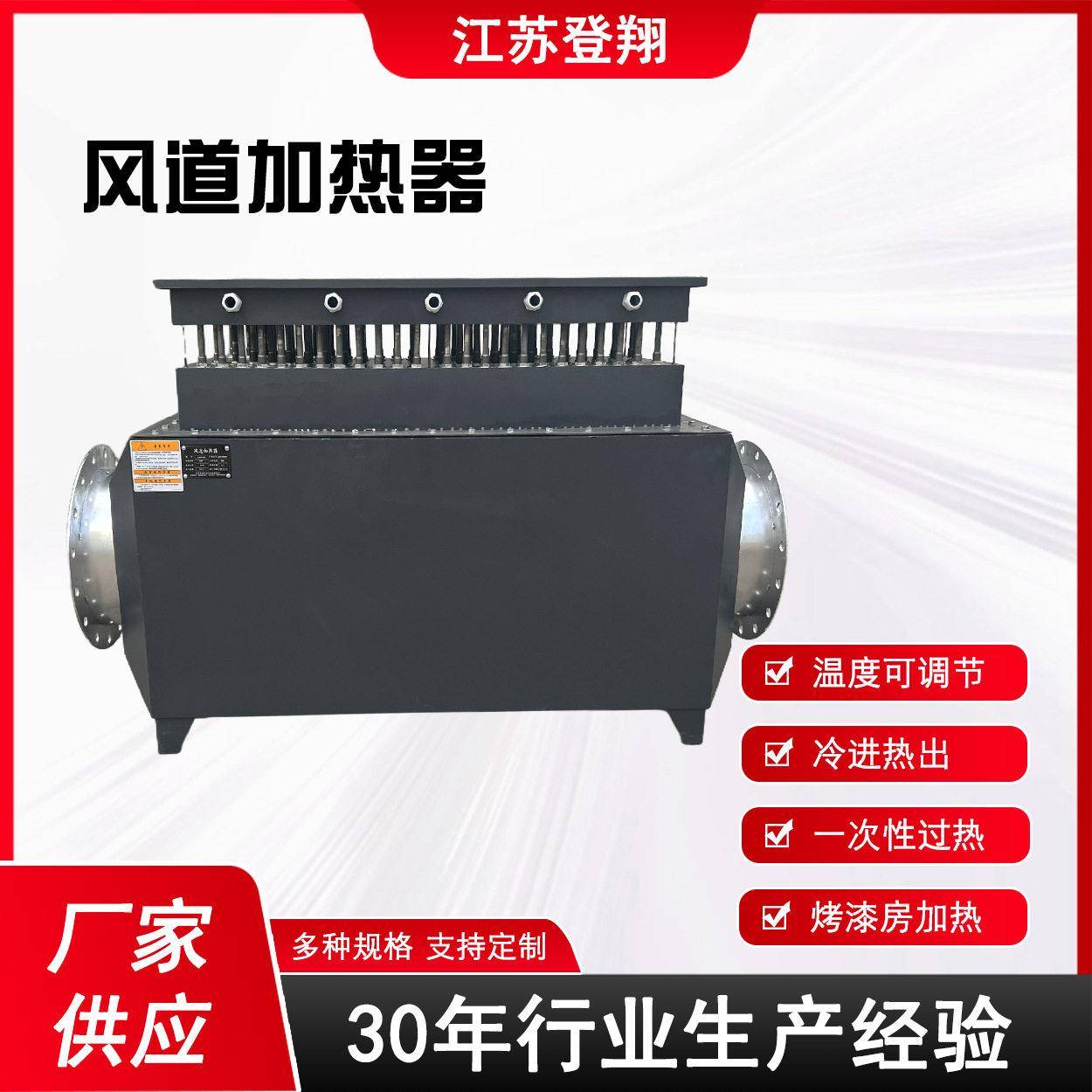 风道加热器烘房烘干除尘烟气处理空气加热器热风炉加热设备热处理
