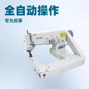 曲臂人字缝纫机H-315S东力TONY