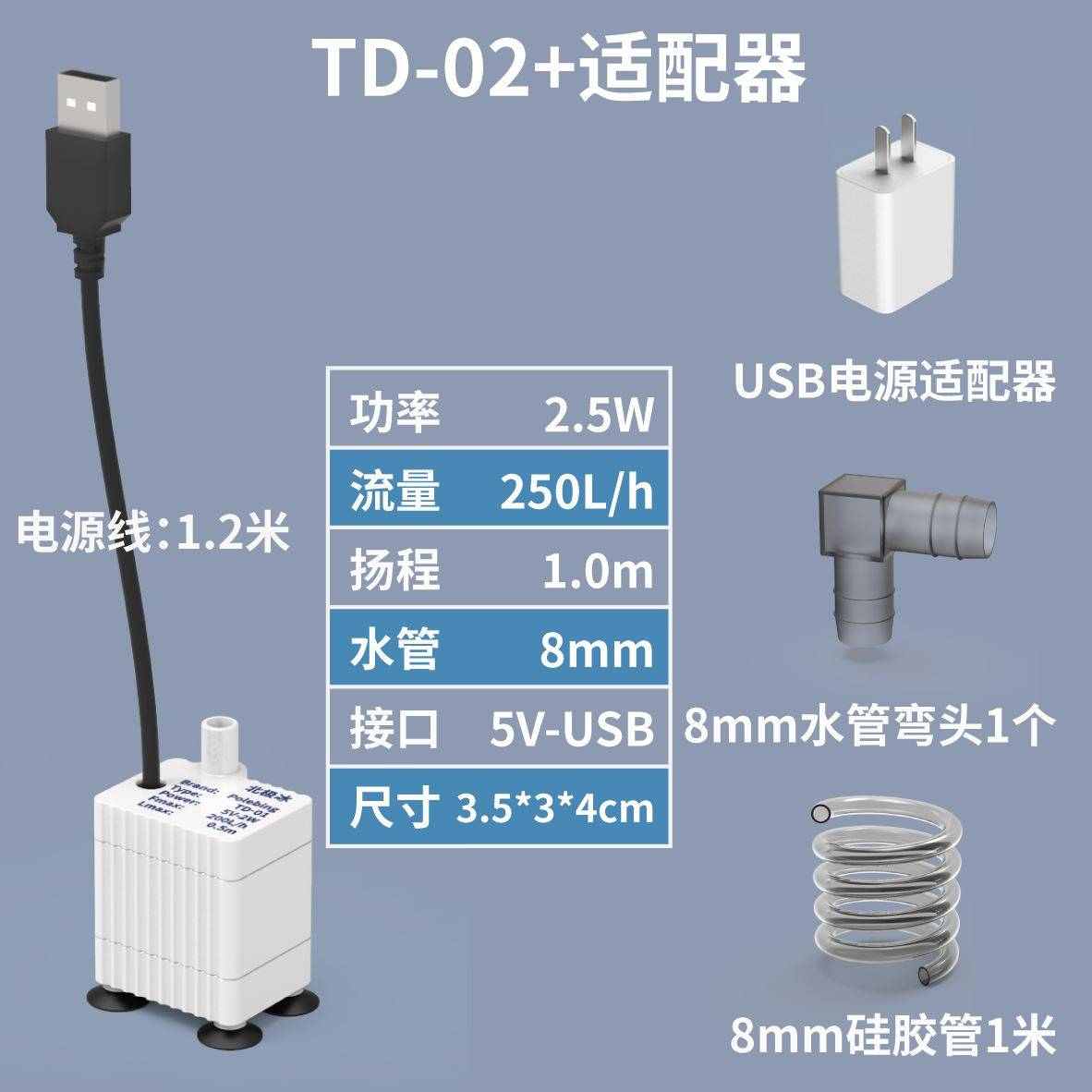 北极冰USB小型迷你水泵鱼缸龟缸循环5V微型抽水静音潜水低底吸泵