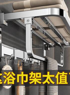 卫生间浴巾置物架高级感 不锈钢304免打孔浴巾架挂架浴室置物架卫
