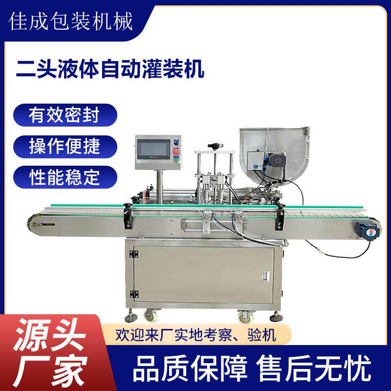 全自动二头液体膏体酱油黄油蜂蜜洗洁精牙膏洁厕剂自动化灌装机