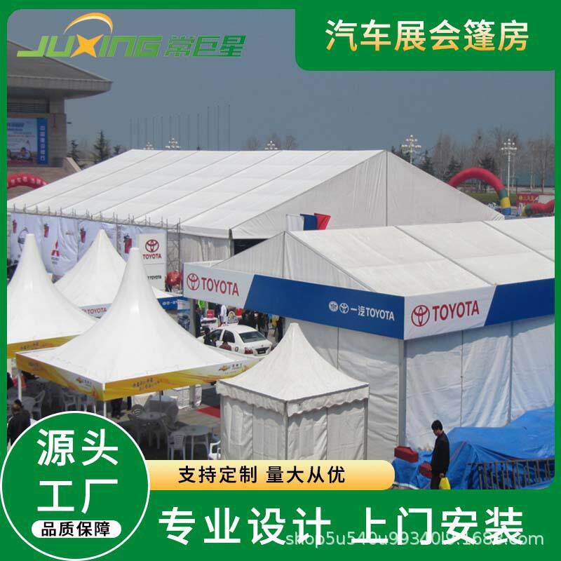 厂家直供车展篷房汽车展销会帐篷商务活动篷房篷房出租