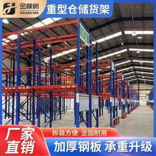 定制重型货架工业金属布匹模具架加厚大型仓库库房仓储托盘多层展