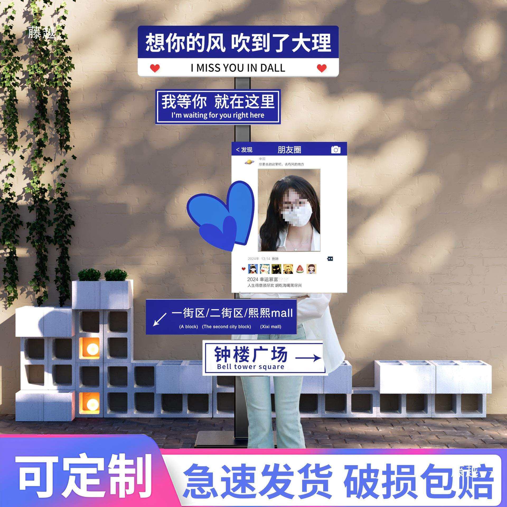 网红打卡路牌布置民宿小院店门口装饰吸引人摆件指示牌拍照区