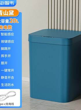智能感应垃圾桶家用带盖全自动厕所卫生间卧室电动厨房插电客厅