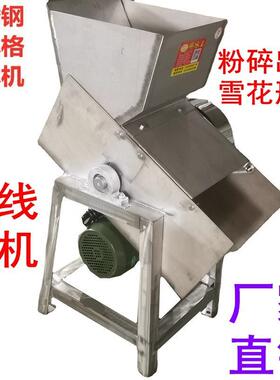 商用不锈钢小冰格碎冰机打冰机冰沙机小冰块破碎机冰块粉碎机器