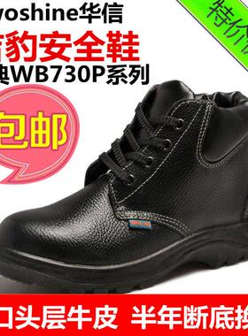 吉豹劳保鞋中高筒安全鞋WB730P防砸防刺穿钢包头保暖绒棉鞋冬季男