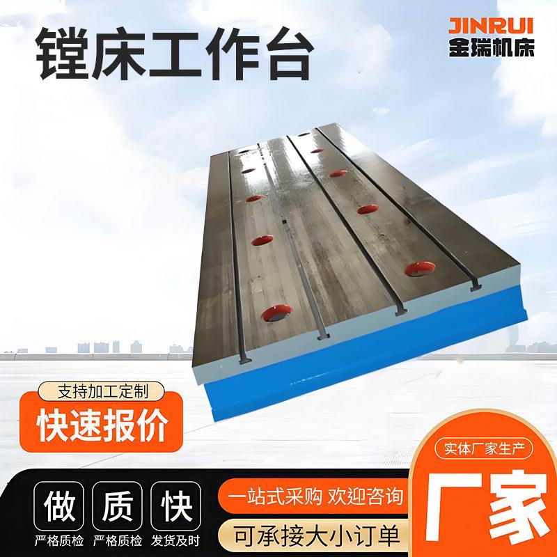 工厂加工床身立柱滑台落地镗铣床工作台工装弯板用铸铁平板