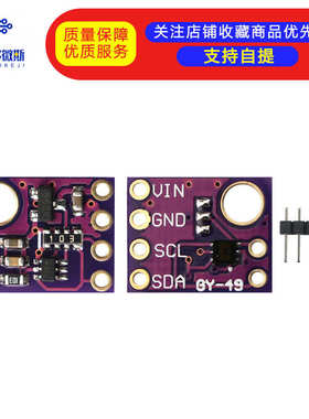 GY-49-MAX44009 数字 光照度 光强度传感器模块 i2c接口 高精度