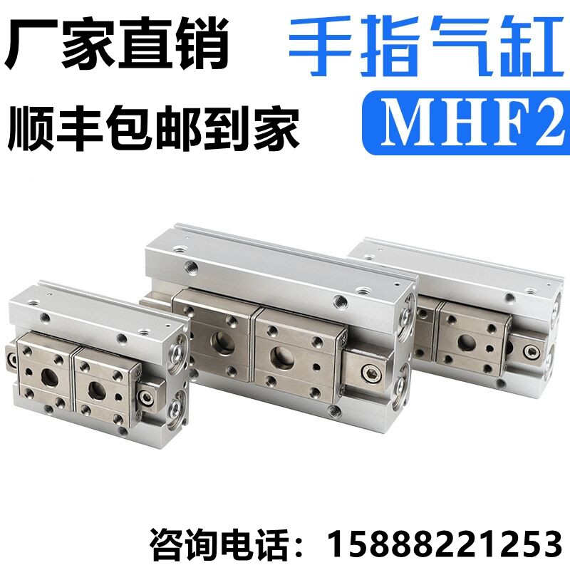 HDF手指滑台导轨气缸薄型气爪MHF2-8D/12D/16D/20D/D1/D2/D1R/D2R