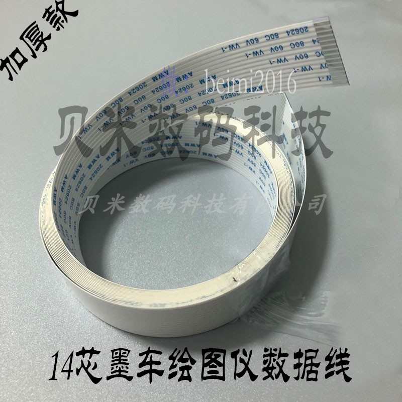 新雳服装喷墨机墨盒控制板连接线 新雳服装绘图仪数据排线头榄线