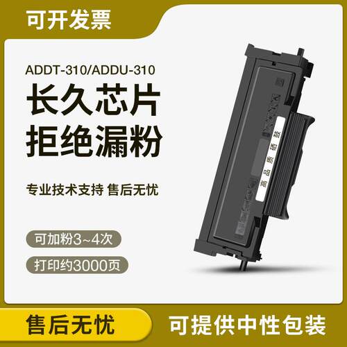 适用震旦AD310MC粉盒AD330MWC 316MWA墨盒ADDT-310 310PDN 336MWA