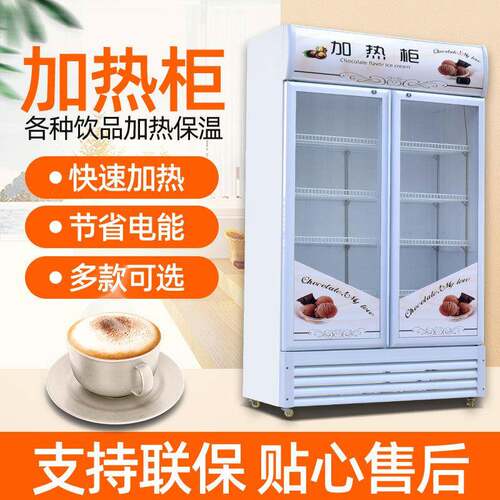 牛奶加热柜学生奶咖啡保温加热柜超市便利店立式饮料加热保温柜