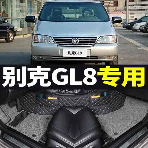 适用老款别克GL8陆尊7七座04/05/06/07/08年09款10包围汽车脚垫