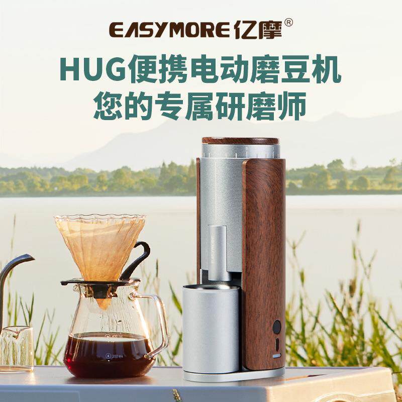 亿摩便携小型电动磨豆机大功率电池大容量露营方便电动咖啡磨豆机