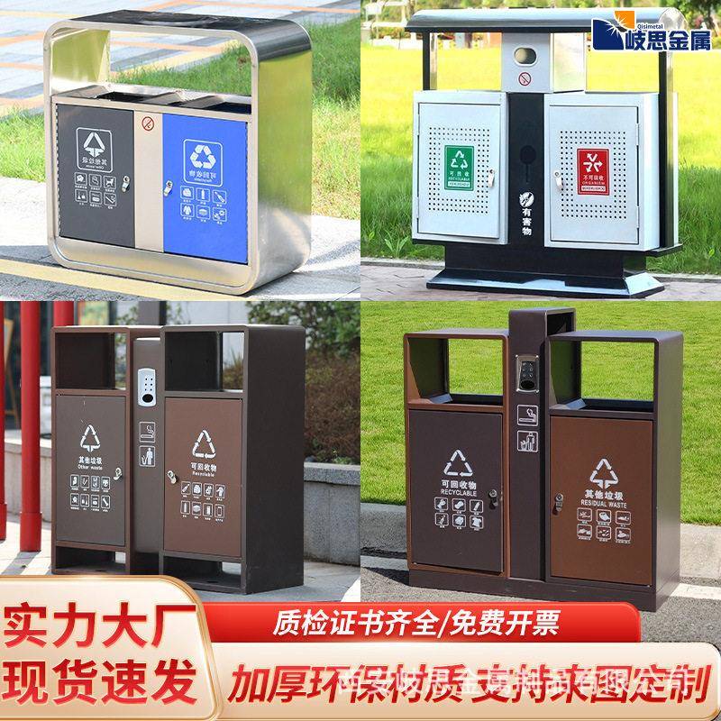 户外垃圾桶不锈钢公园小区分类大