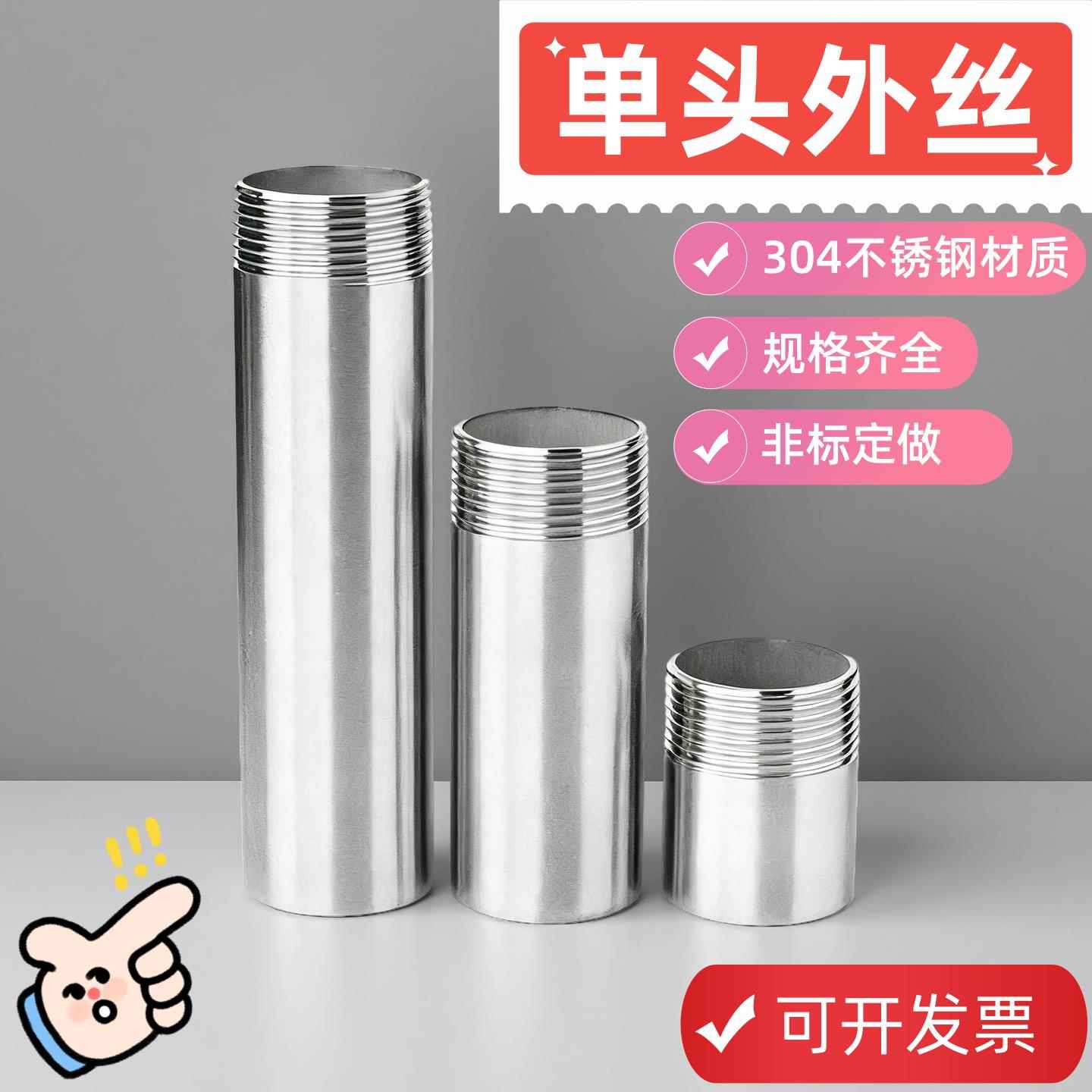 不锈钢可焊接单头外丝4分6分单头丝扣DN15焊接直通短接短节对丝