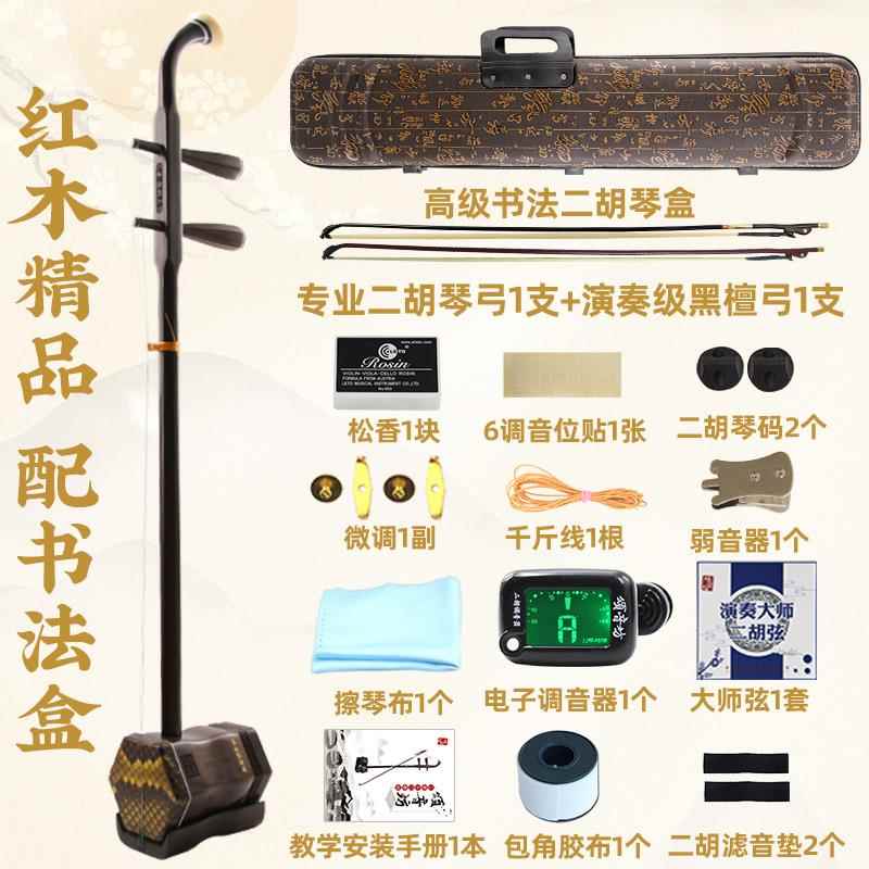高档黑檀红木檀品二胡级考演奏苏州二胡乐器初学紫者乐精器厂家直