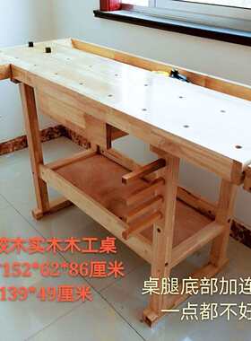 森美五金多功能橡胶木木工桌操作台工作台多功能实木桌木工工作台