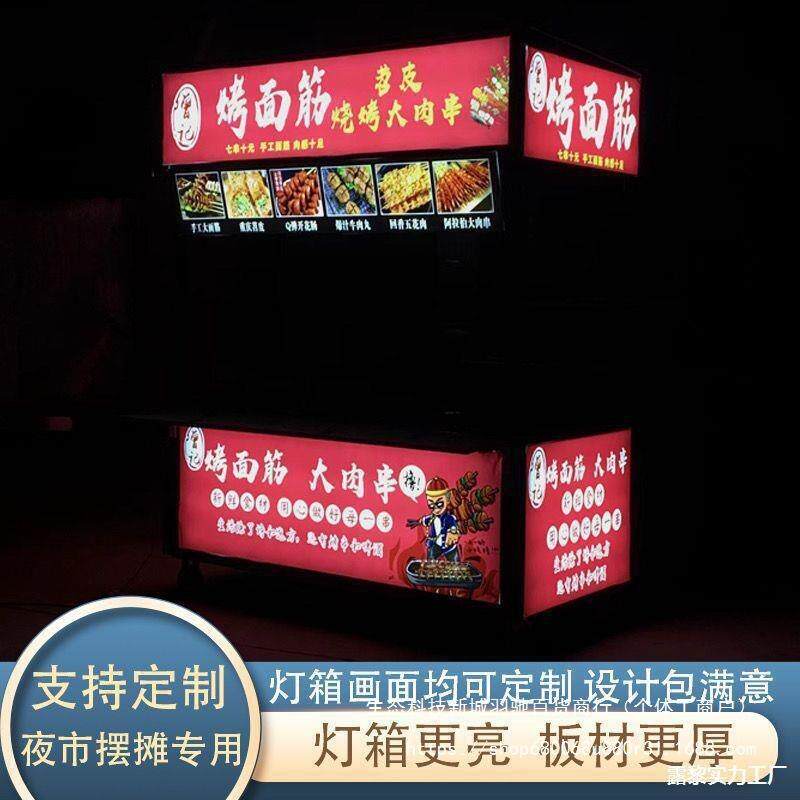 捞流动卤小吃摆摊灯箱红烤鸭热烤推车折叠车可折叠夜市摊车网餐车