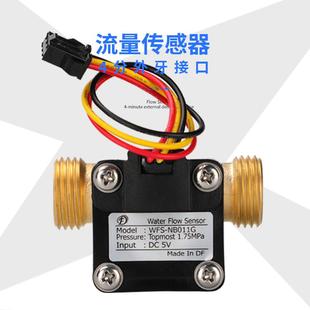 流量计电磁流量传感器液体涡轮水流量传感器水流耐高温电磁流量计