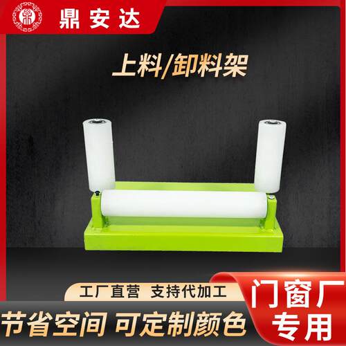 门窗上料卸料架尼龙滚筒长420*宽290*高260推车手推车