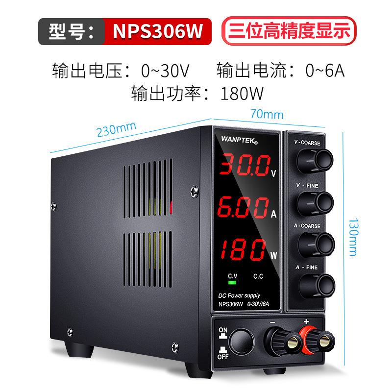 WANPTEK可调直流稳压开关电源DPS605U笔记本维修电池充电电源