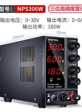 WANPTEK可调直流稳压开关电源DPS605U笔记本维修电池充电电源