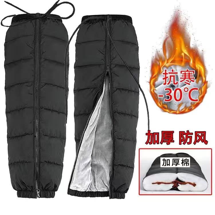 护膝男士防寒膝盖新款加绒加厚防风摩托车护腿冬季中老年外穿保暖