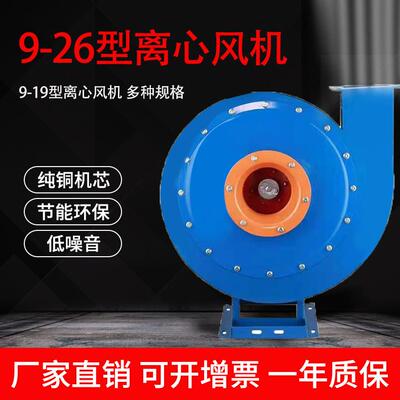 柳崎电气 9-26A型高压离心风机物料输送耐高温耐腐蚀除尘工业风机