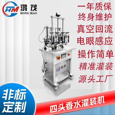 现货4头小型负压香水灌装机真空回流等液位液体立式免安装灌装机