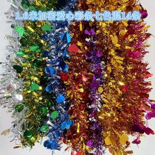 爱心彩条国庆元旦装饰新年七彩拉花结婚生日派对用品布置婚庆