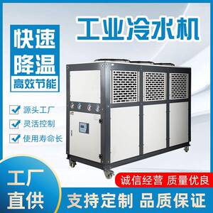 20HP-25HP风冷式冷水机组冷却机工业制冷机低温冷冻机工业冷水机