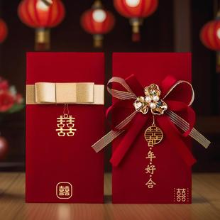 高奢布艺结婚红包闺蜜伴娘随礼回礼份子钱利是封订婚改口万元喜包