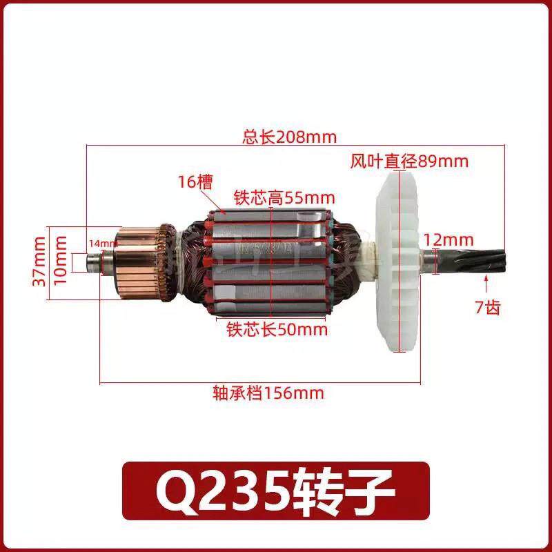 帝一匠切墙机配件链条导板转子定子电机总成碳刷主轴切墙机转子