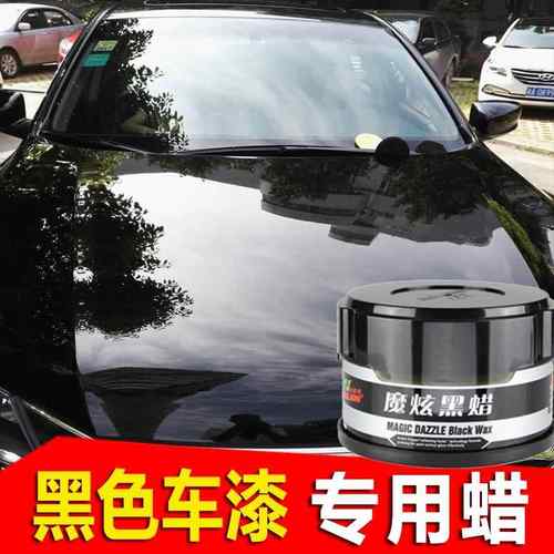 汽车蜡黑色车固体车蜡棕榈养护打蜡上光镀膜水蓝柠黑车蜡
