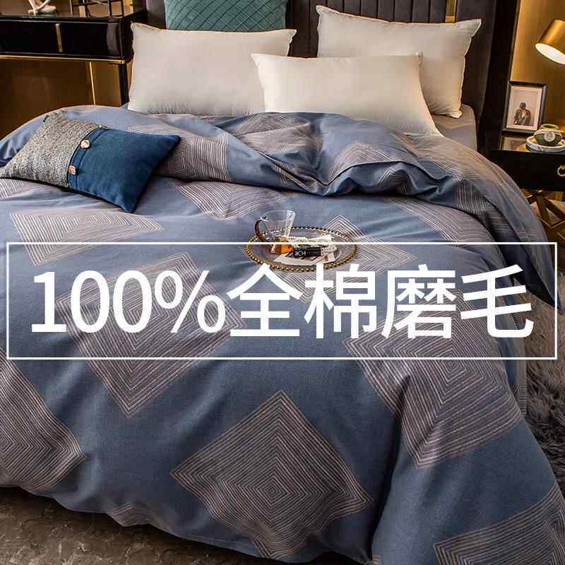 纯棉磨毛被套单件100全棉双人被单200x230冬天单人被罩床单男冬季