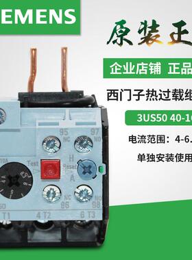 西门子热继电器 3US5040-1G 1A 1C 1E 1J 1K 3US 3US50 40 4-6.3A