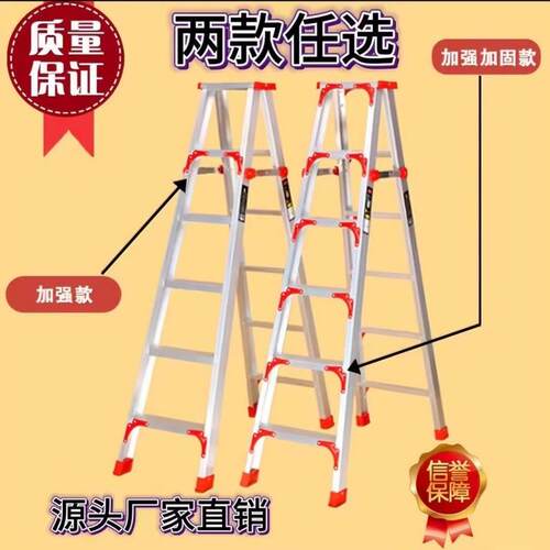 加粗巨厚家用双人梯三角加粗铝合金家庭多功能耐用人字电工梯子