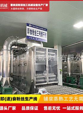 丽星速食酸辣粉生产线 干粉饼方便粉丝加工机械设备