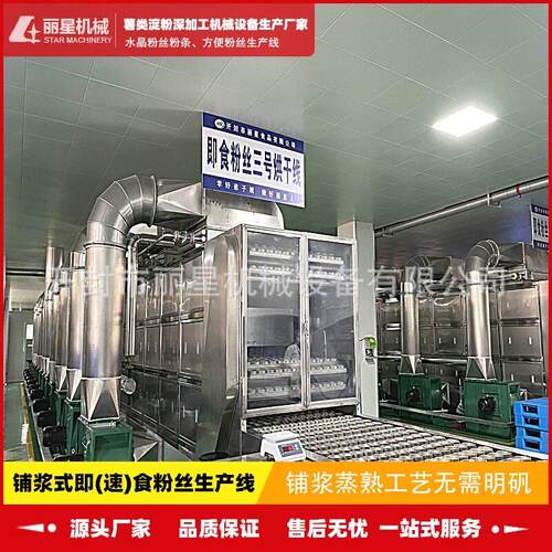 块状粉饼加工设备控制灵活，丽星方便粉丝机制作粉饼规格可自定义