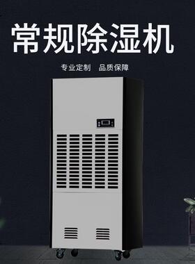 现货供应工业除湿机CFZ-20车间除湿机地下室除湿机大功率强力抽湿