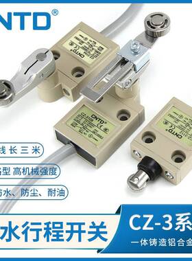昌得CZ器-3系列耐行程开关JQP油防水米防尘行程微动开关电源限位3