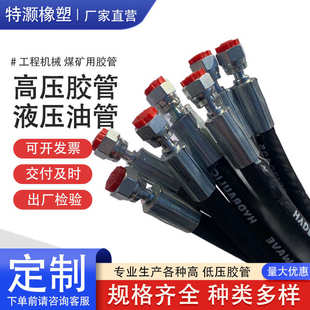厂家直销 液压高压胶管钢丝编织橡胶管高压软管工程机械高压油管