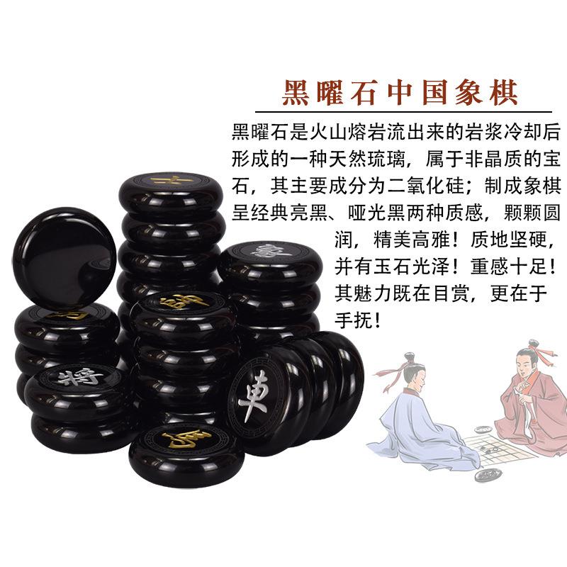 御圣 中国象棋黑曜石象棋天然宝石象棋套装高档象棋