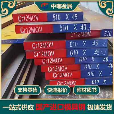 需定制冷作模具钢Cr12 Cr12MoV Cr12Mo1V1圆棒9CrWMn CrWMn O1油