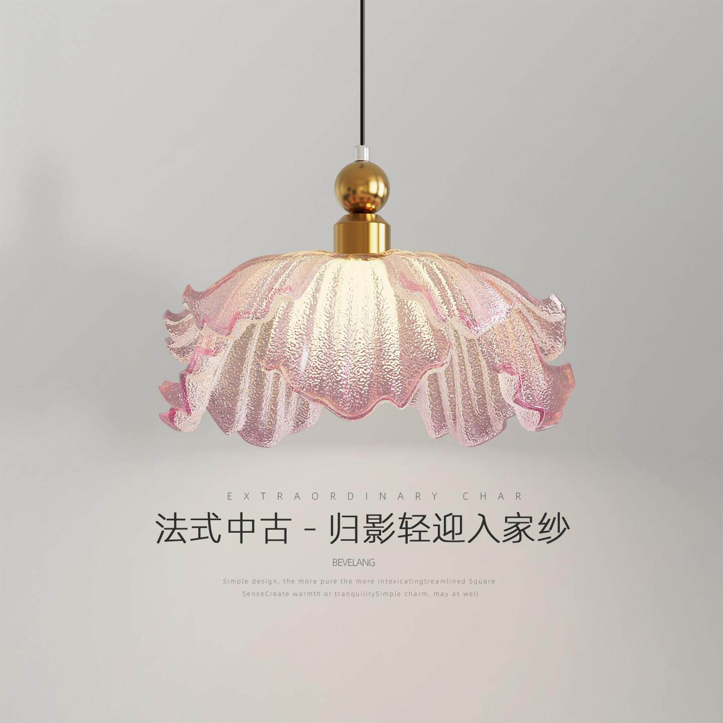 意式粉色花瓣玻璃卧室床头吊灯玻璃饭厅灯中古创意护眼吧台吊线灯