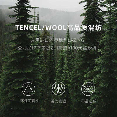 精纺美丽诺羊毛面料 兰精天丝绵羊毛混纺亲肤针织单面平纹布 汗布