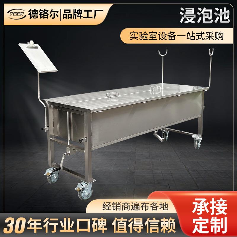不锈钢尸体存储仓浸泡池研究实验室法医学院手摇升降浸泡解剖台