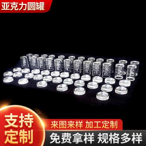 高级亚克力罐子透明食品干货储物罐储物罐现货蜂蜜罐瓶子带盖